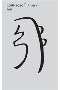 2018-2020 Planner Reiki