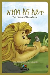 Anbesa'Na Ayit - The Lion and the Mouse - Amharic Children's Book