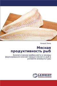 Myasnaya produktivnost' ryb