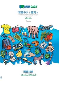 BABADADA, Traditional Chinese (Taiwan) (in chinese script) - Telugu (in telugu script), visual dictionary (in chinese script) - visual dictionary (in telugu script)