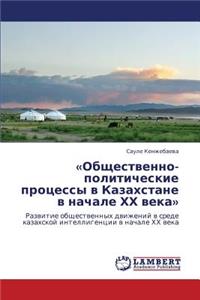 Obshchestvenno-politicheskie protsessy v Kazakhstane v nachale KhKh veka