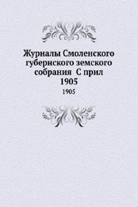 Zhurnaly Smolenskogo gubernskogo zemskogo sobraniya S pril