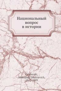 Natsionalnyj vopros v istorii