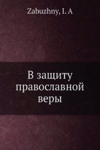 V zaschitu pravoslavnoj very