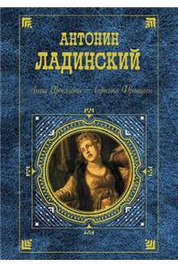 Anna Yaroslavna - Koroleva Frantsii