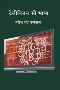 Television Ki Bhasha