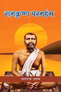 RamKrishna Paramhans