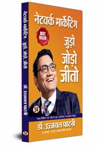 Network Marketing: Judo, Jodo, Jeeto Best Selling Author Ujjwal Patni Motivational Trainer & Networking Specialist