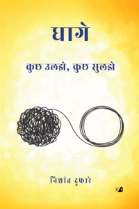 à¤§à¤¾à¤—à¥‡ à¤•à¥�à¤› à¤‰à¤²à¤�à¥‡, à¤•à¥�à¤› à¤¸à¥�à¤²à¤�à¥‡