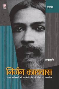 Nirjan Karawas (Paperback)