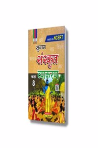 Sugam Sanskrit Vyakaran Class 8 - Based On NCERT [Perfect Paperback] Dr. Neelam Chaturvedi; Dr. Chanchala Gupta and Dr. Monika Khera