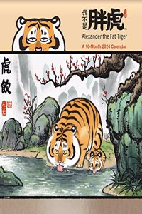 24wall Alexander the Tiger