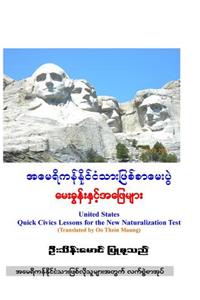 U.S. Citizenship Q&A (with Burmese Translation)