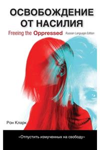 Freeing the Oppressed, Russian Language Edition