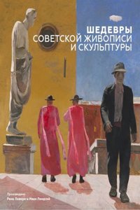 Masterpieces of Soviet Painting and Sculpture