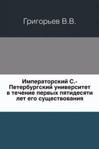 Imperatorskij S.-Peterburgskij universitet v techenie pervyh pyatidesyati let ego suschestvovaniya