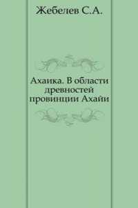 Zapiski istoriko-filologicheskogo fakulteta Imperatorskogo S.-Peterburgskogo universiteta