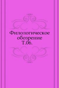 Filologicheskoe obozrenie