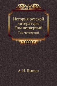Istoriya russkoj literatury
