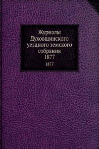 Zhurnaly Duhovschinskogo uezdnogo zemskogo sobraniya