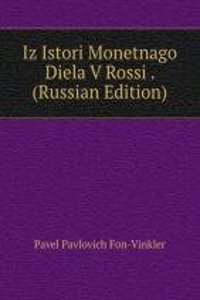 IZ ISTORI MONETNAGO DIELA V ROSSI . RUS