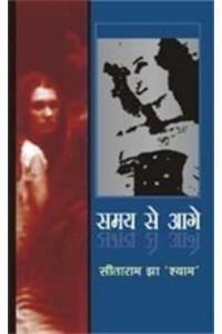 Samay Se Aage