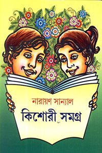 Kishori Samagra