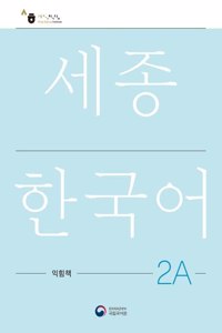á„‰á…¦á„Œá…©á†¼á„’á…¡á†«á„€á…®á†¨á„‹á…¥ 2A á„‹á…µá†¨á„’á…µá†·á„Žá…¢á†¨(Sejong Work Book 2A á„€á…®á†¨á„†á…®á†«á„‘á…¡á†«)
