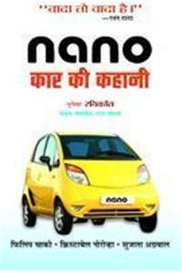 Nano Car Ki Khani