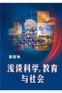 Chi-Science Technology & Cultu