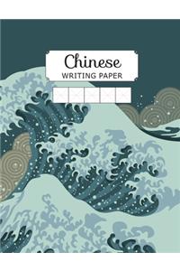 Chinese Writing Paper