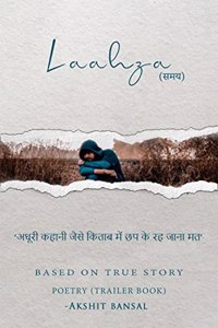 laahza / à¤²à¤¾à¤¹à¤œà¤¼à¤¾