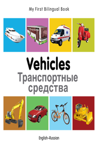 My First Bilingual Book-Vehicles (English-Russian)