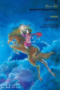 Horse Tales