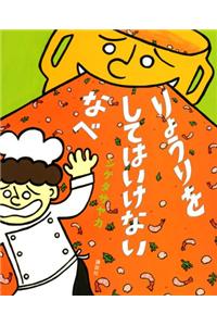 Ryori O Sitewa Ikenai Nabe