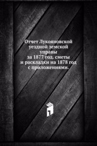 Otchet Lukoyanovskoj uezdnoj zemskoj upravy