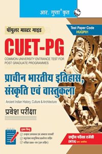 CUET-PG: Ancient Indian History, Culture & Architecture Entrance Exam Guide