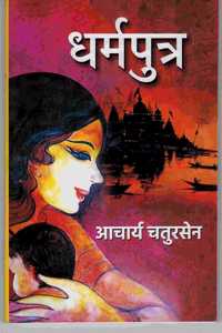 à¤§à¤°à¥�à¤®à¤ªà¥�à¤¤à¥�à¤°