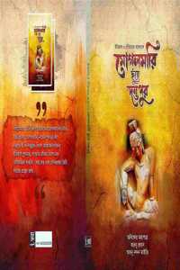 Itihas O Oitijhyer Aloke Moghalmari chnuye Dantapur