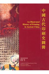 Illustrated History of Printing in Ancient China