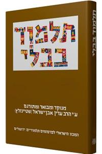 The Steinsaltz Talmud Bavli