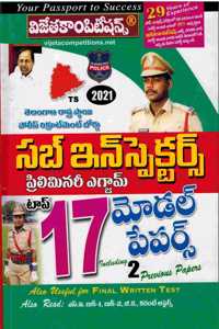 Telangana State SUB INSPECTOR Preliminary Exam Top 17 Model Papers [ TELUGU MEDIUM ]