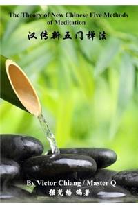 Theory of New Chinese Five Methods of Meditation