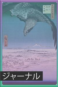 Vaporwave Japan Journal