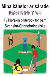 Svenska-Shanghainesiska Mina känslor är sårade/我的感情受到了伤害 Tvåspråkig bilderbok för barn