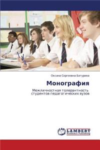 Monografiya