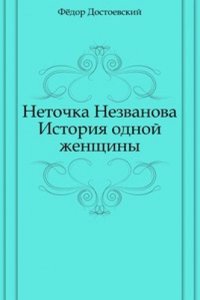 Netochka Nezvanova