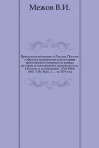 Literatura russkoj geografii, statistiki i etnografii za 1874 god