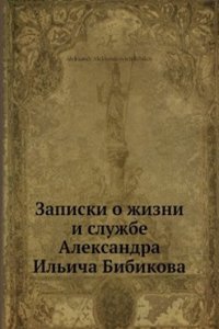 Zapiski o zhizni i sluzhbe Aleksandra Ilicha Bibikova