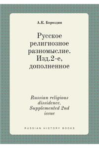 Russian religious dissidence. Supplemented 2nd issue